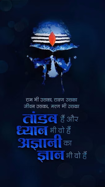 HD-wallpaper-mahadev-god-har-har-mahadev-mahakal-shiv-thumbnail