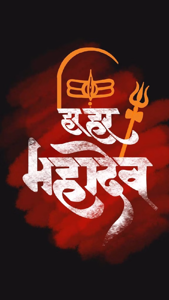 Lord Shiva