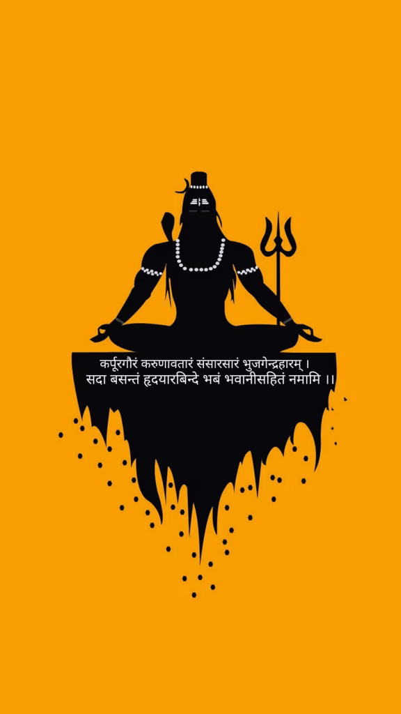 Lord Shiva