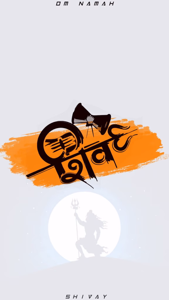 Lord Shiva