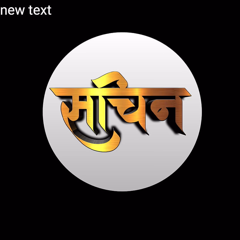HD-wallpaper-name-art-sachin-smile-thought