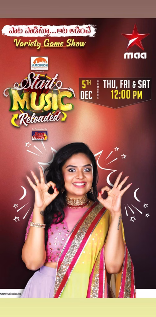 Sreemukhi