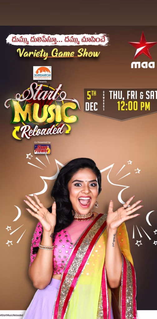 Sreemukhi