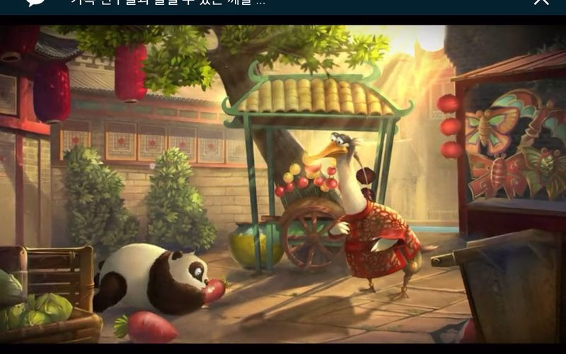 Kung Fu Panda