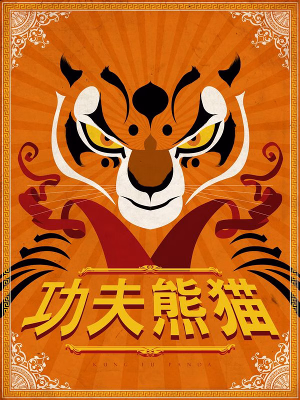 Kung Fu Panda
