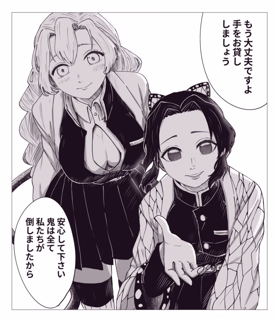 Demon Slayer