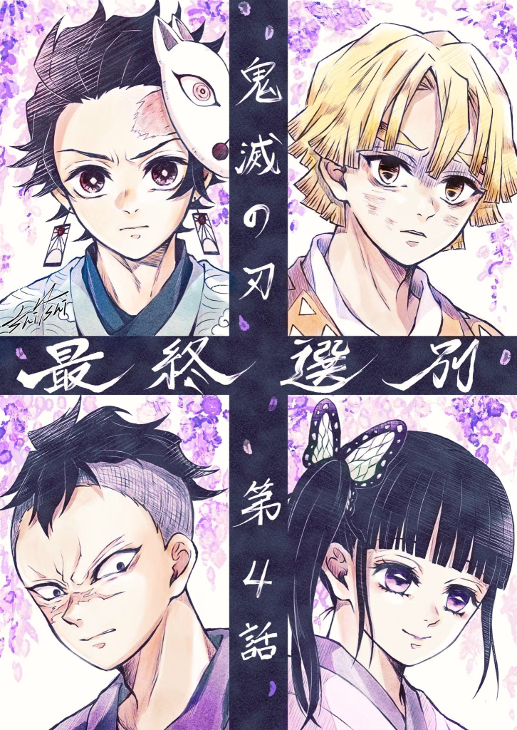 Demon Slayer