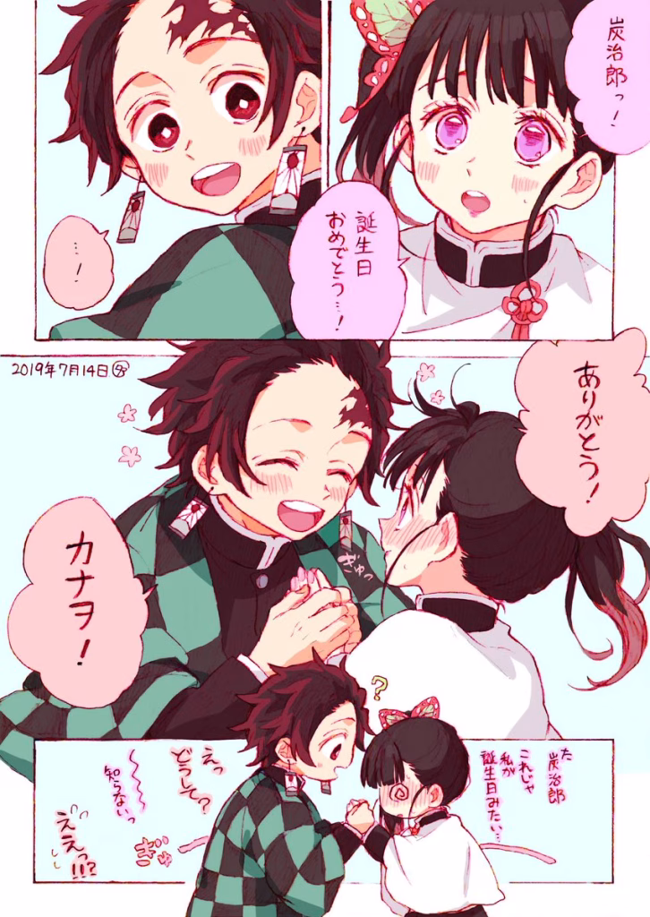 Demon Slayer