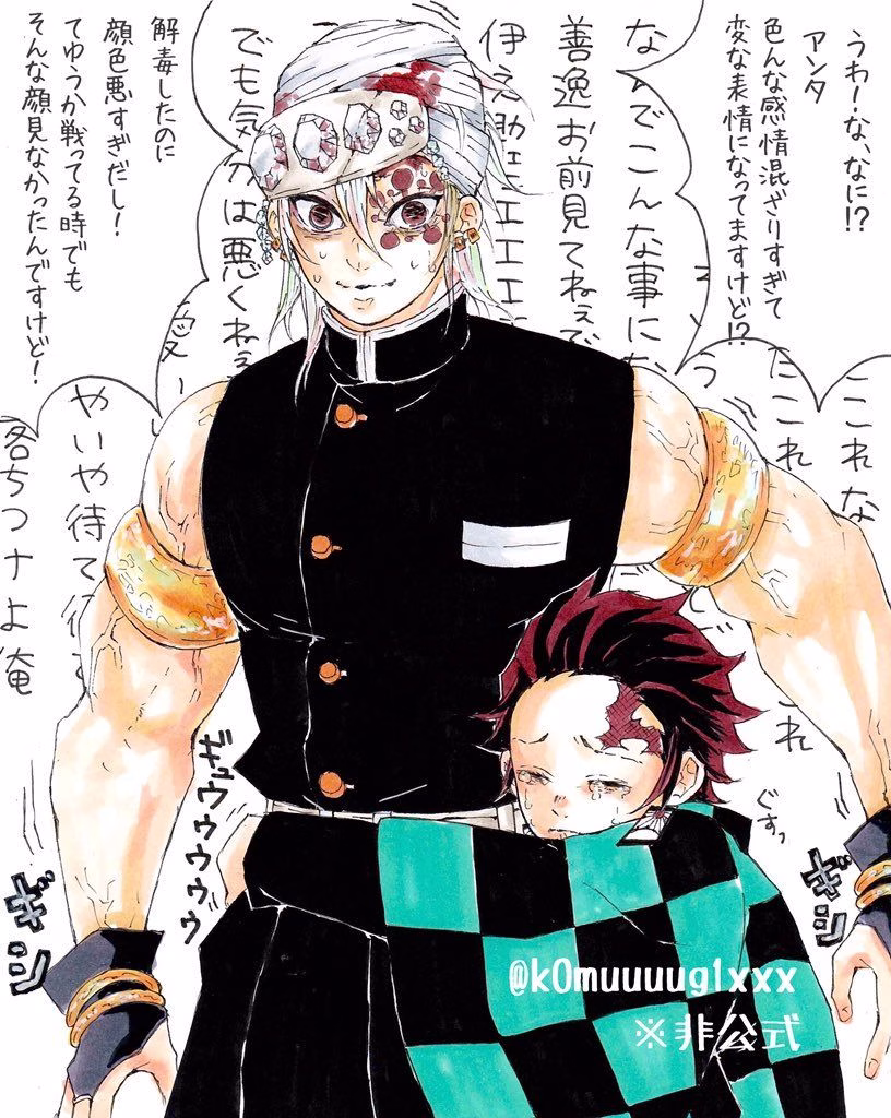 Demon Slayer