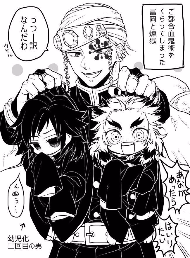 Demon Slayer