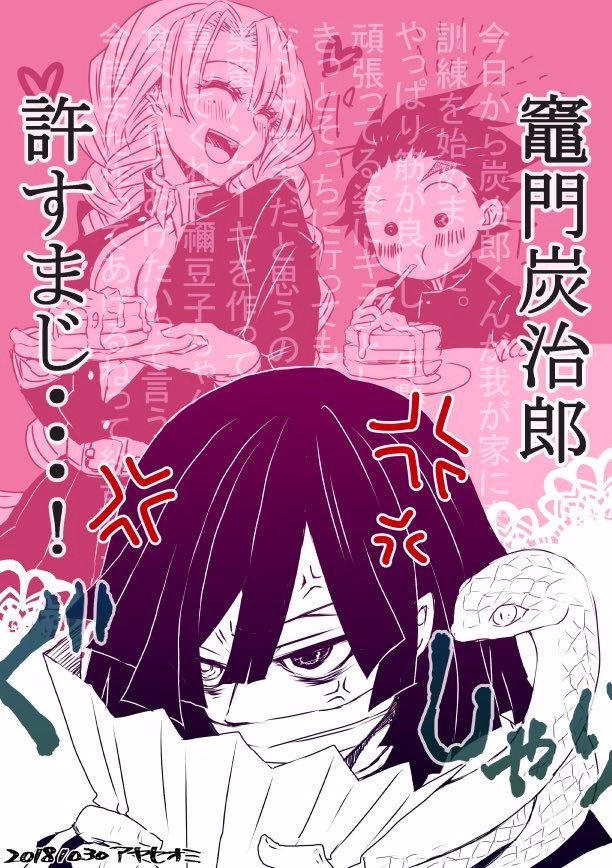Demon Slayer