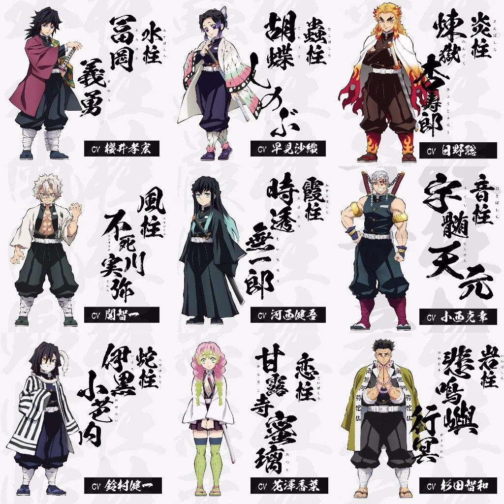 Demon Slayer