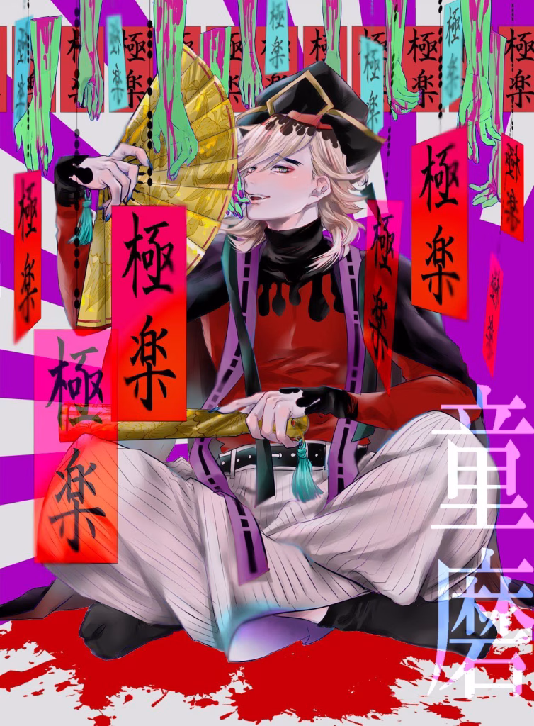 Demon Slayer