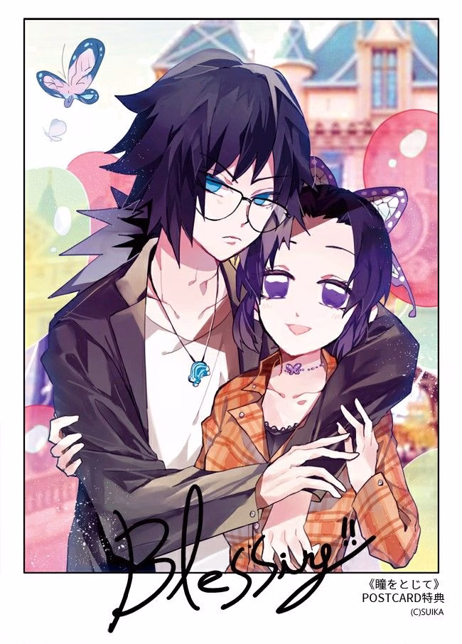 Demon Slayer