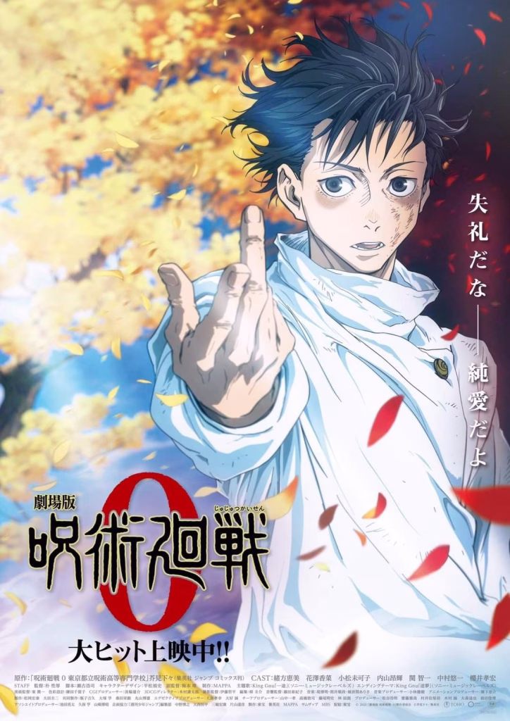 Jujutsu Kaisen