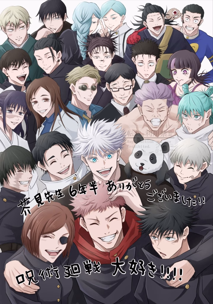 Jujutsu Kaisen