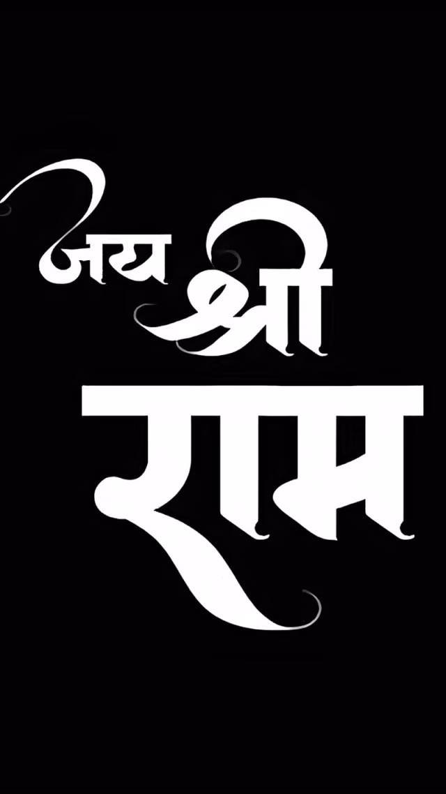 HD-wallpaper-shree-ram-jai-shree-ram-lord-god
